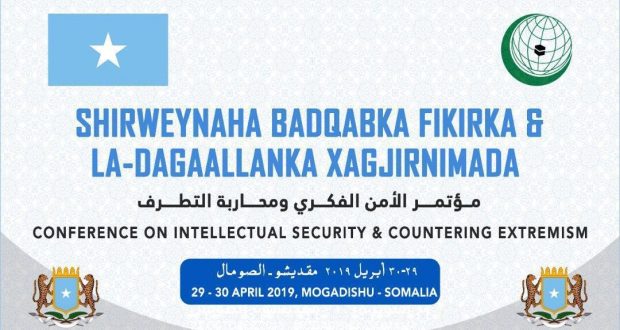 انطلاق مؤتمر حول الأمن الفكري ومحاربة التطرف في مقديشو