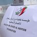 طائرة إماراتية رابعة تحمل مساعدات إنسانية تصل إلى الصومال