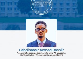 رئيس الوزراء الصومالي يعين مديرًا جديدًا لإدارة الإعلام ومتحدثًا رسميًا باسم الحكومة الصومالية الفيدرالية